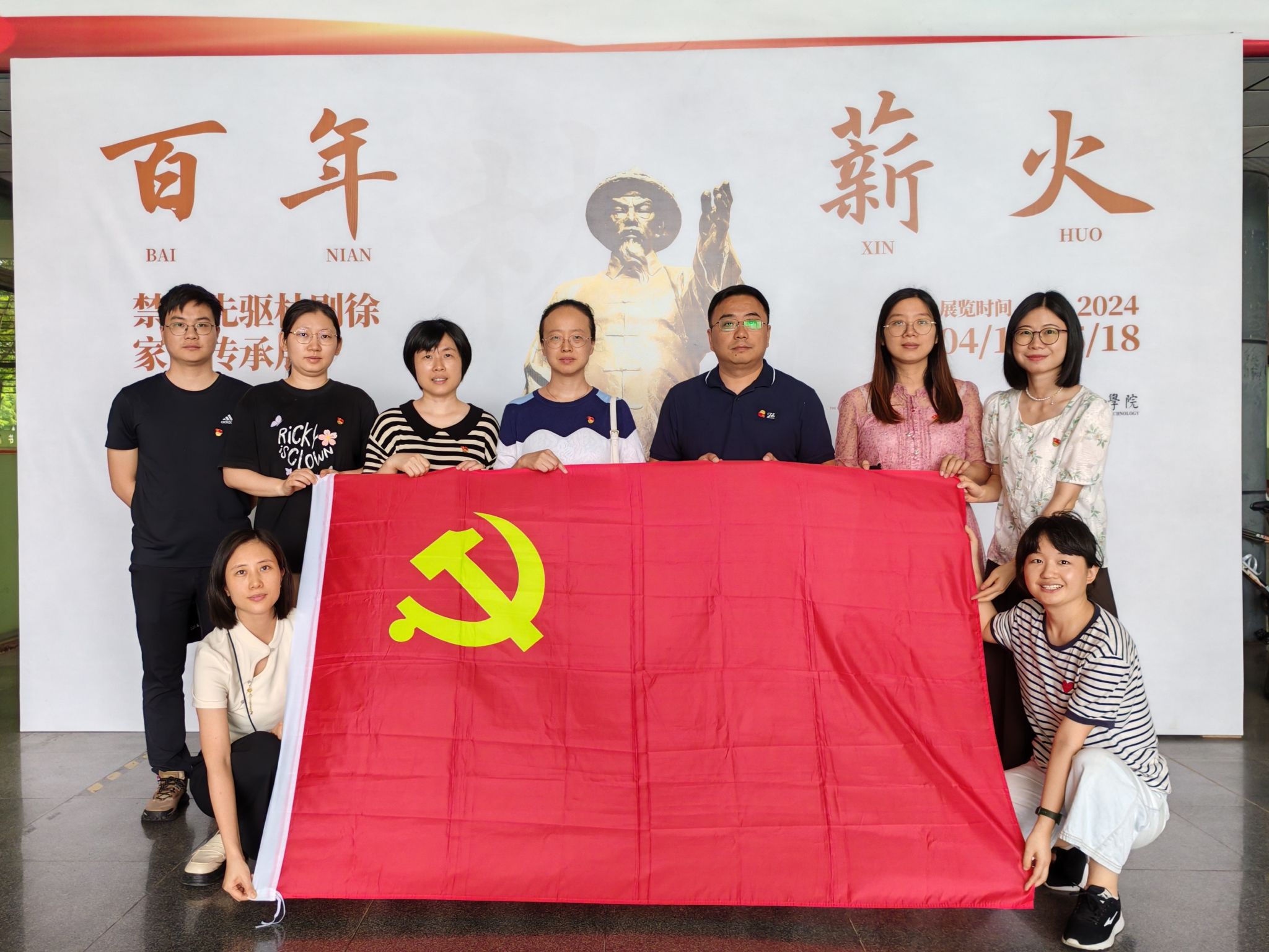 分析测试中心党支部组织参观“百年薪火——禁毒先驱林则徐家风传承展”