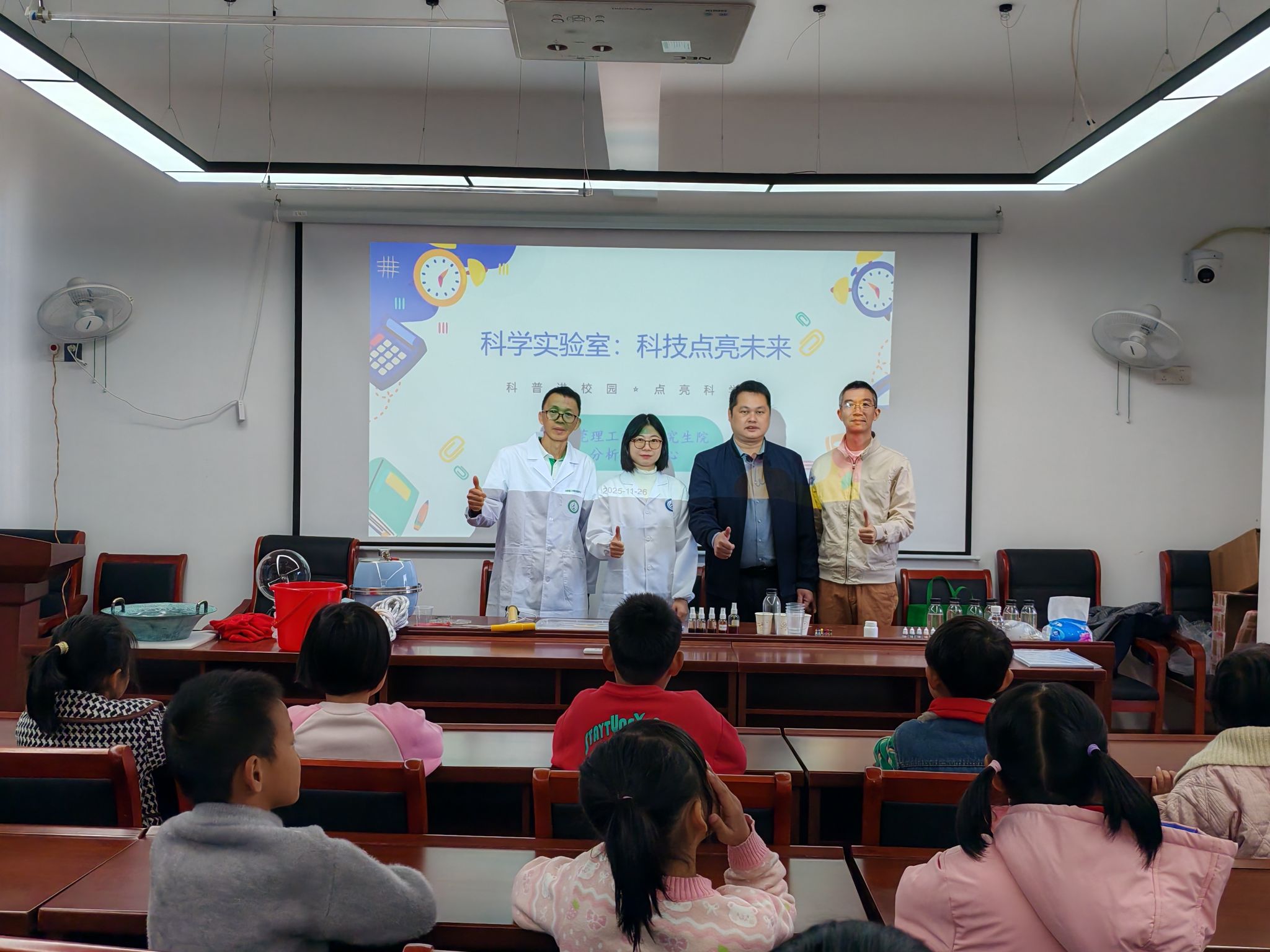 “新征程·心服务”党建品牌系列报道之“我为群众办实事” 第九篇——分析测试中心党支部赴新丰县茶江村中心小学开展科普志愿服务活动