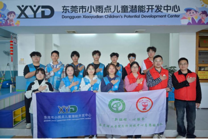 “新征程·心服务”党建品牌系列报道之“我为群众办实事” 第五篇——分析测试中心党支部赴小雨点儿童潜能开发中心开展科普志愿服务活动