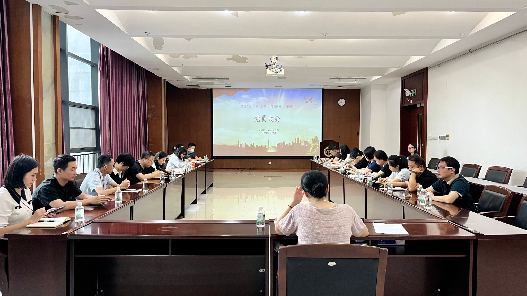 分析测试中心党支部开展全国两会精神和中央八项规定精神学习教育专题学习会暨主题党日活动