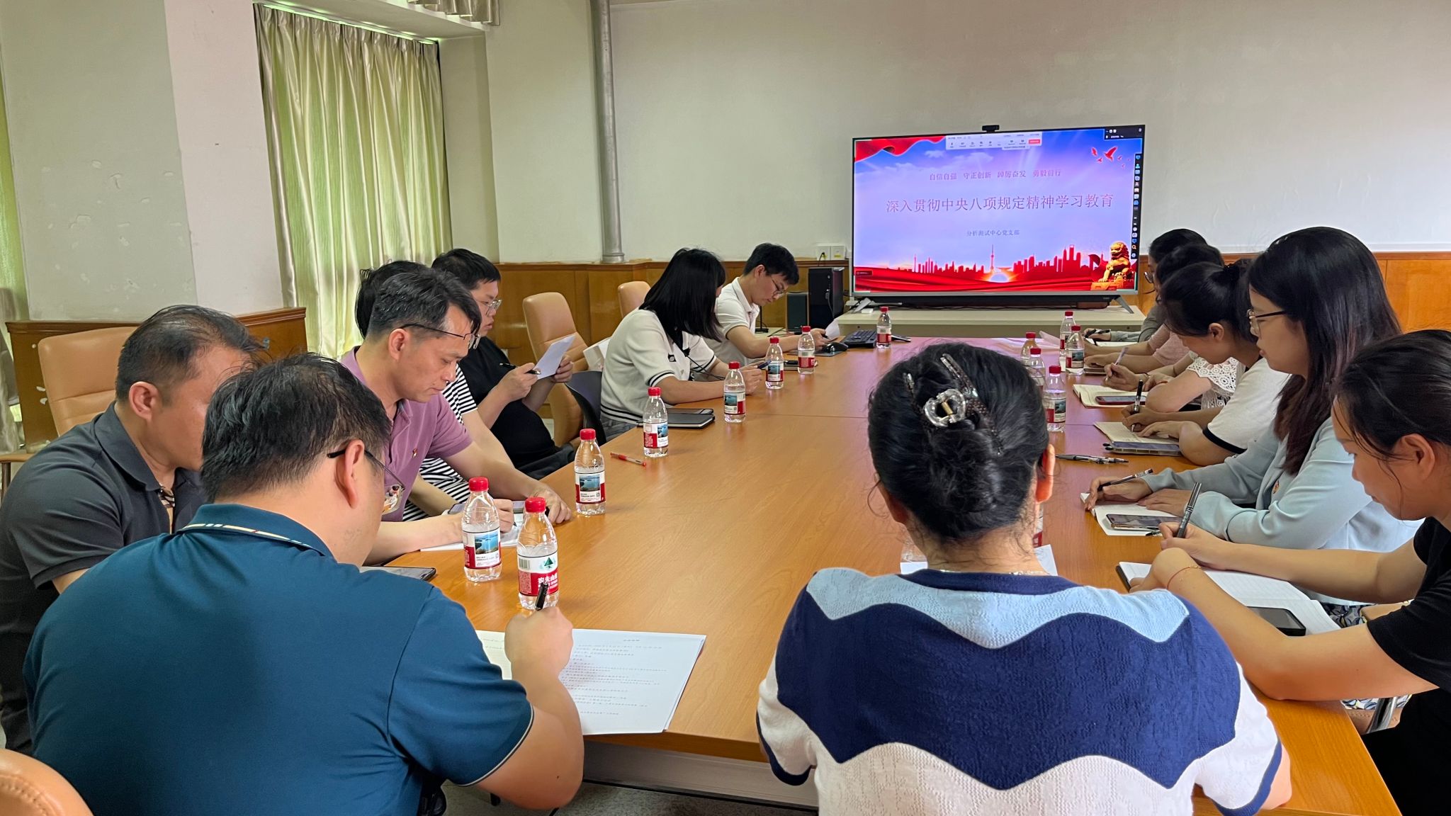 分析测试中心党支部开展深入贯彻中央八项规定精神学习教育专题学习会暨主题党日活动