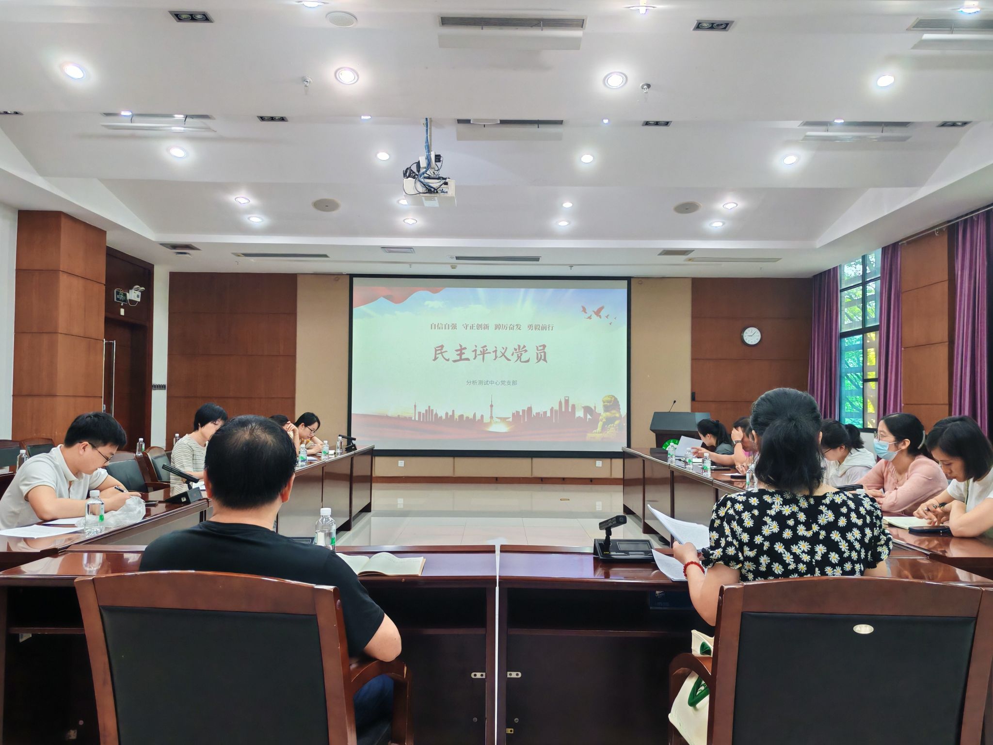 分析测试中心党支部开展民主评议党员